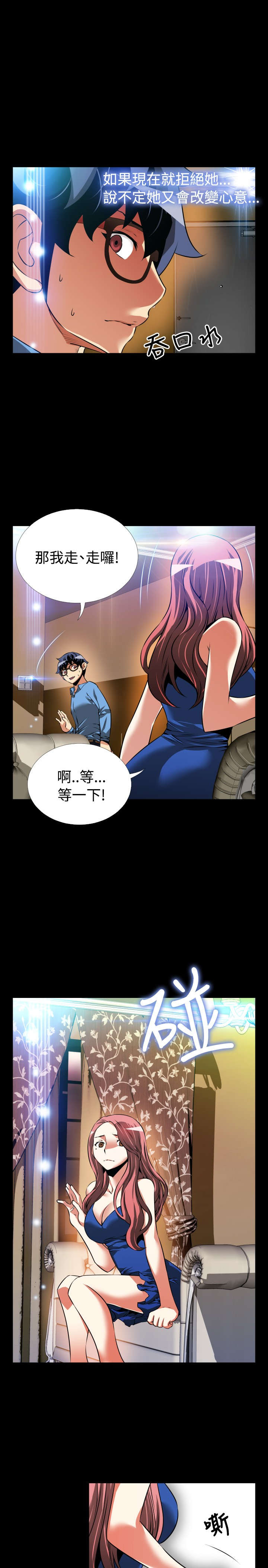 第95章：怀疑2