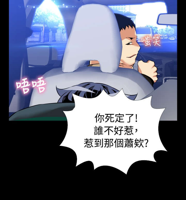 第110章：善雅的担心11
