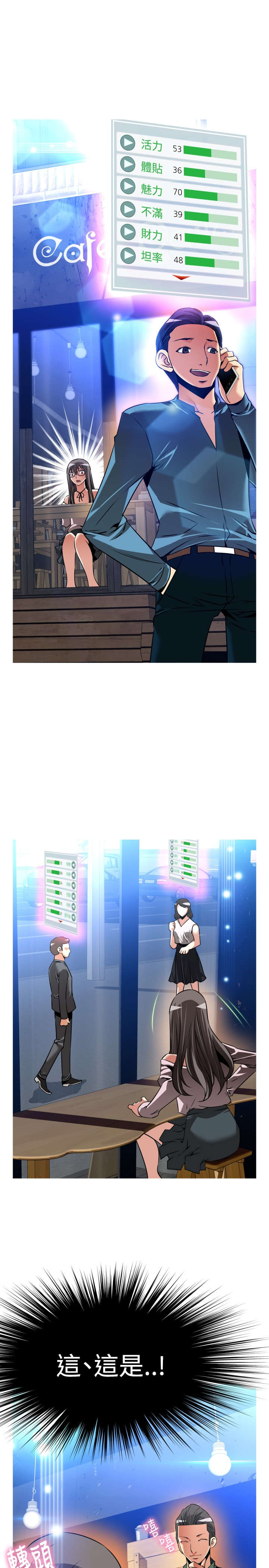 第124章：欺骗8
