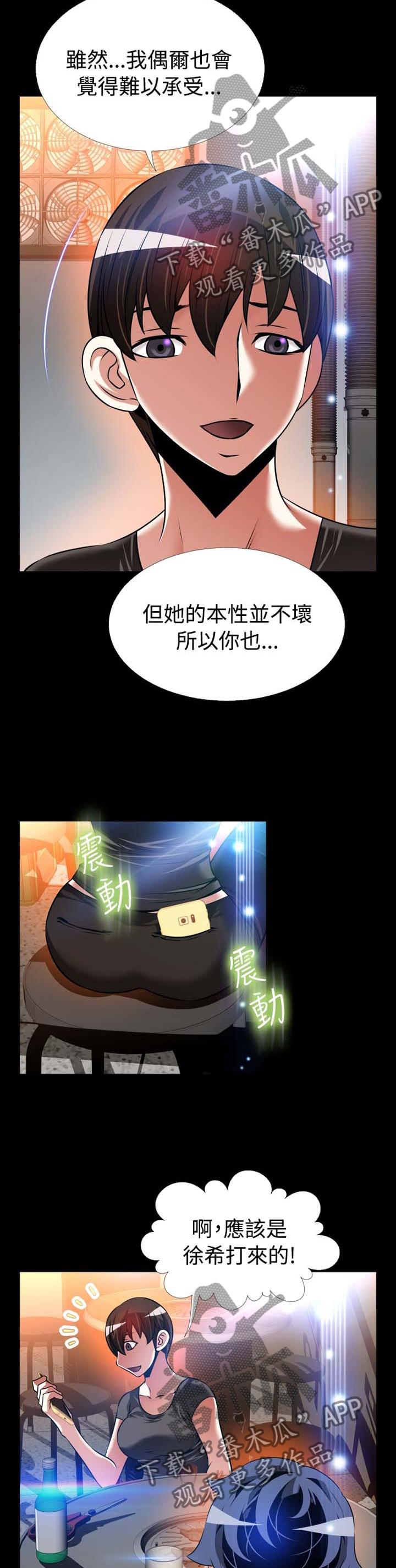 第148章：【番外】过往7