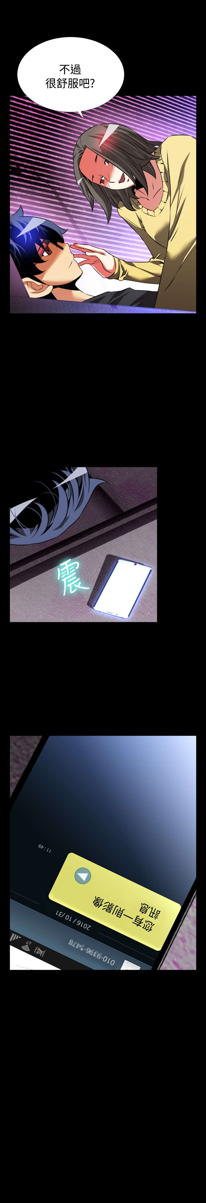 第65章：复杂11