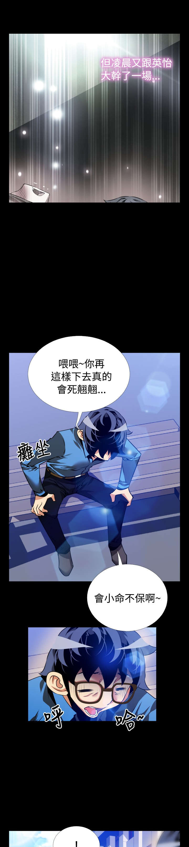 第93章：猜测4