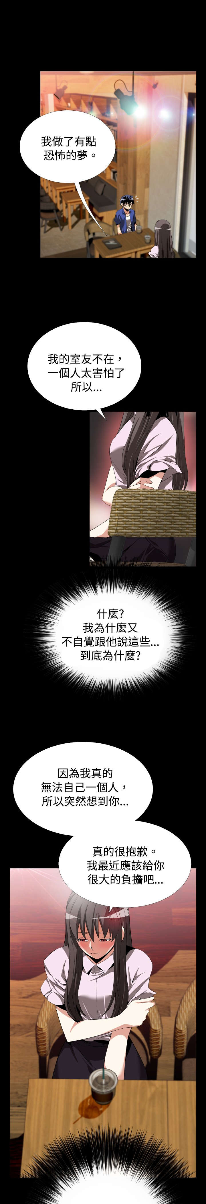第44章：过去的记忆6