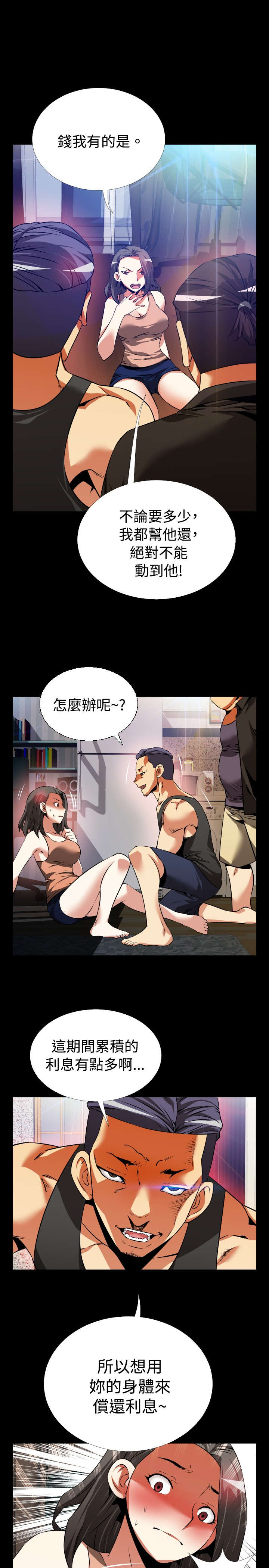 第52章：求救4