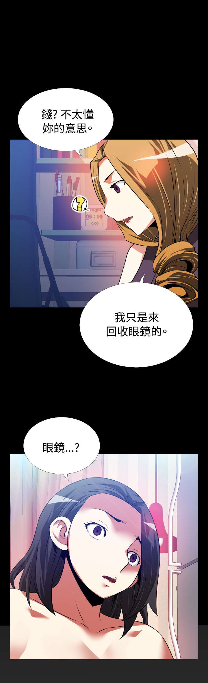 第55章：峰回路转17