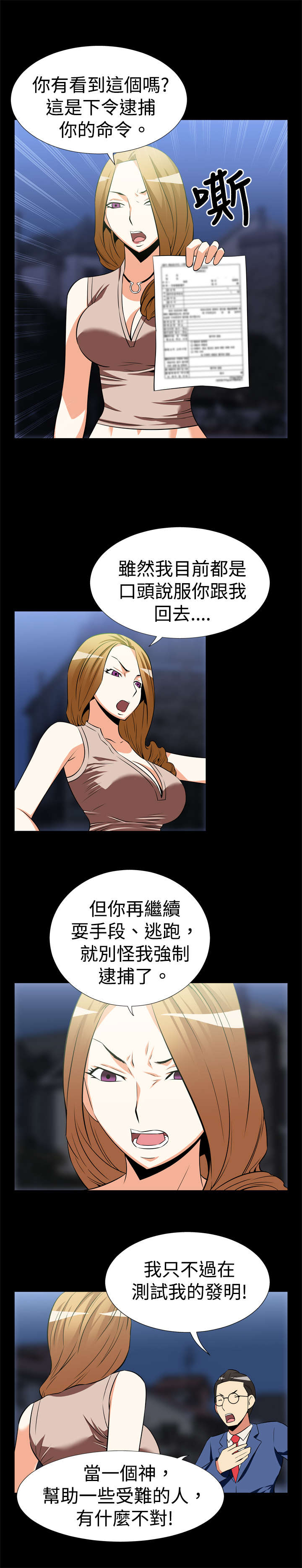 第17章：收回16