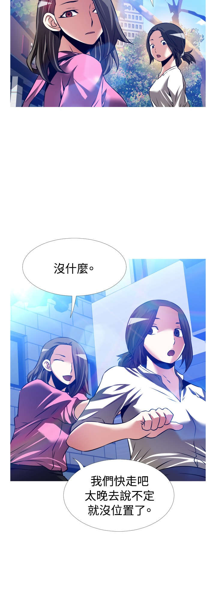第130章：记忆清除下12