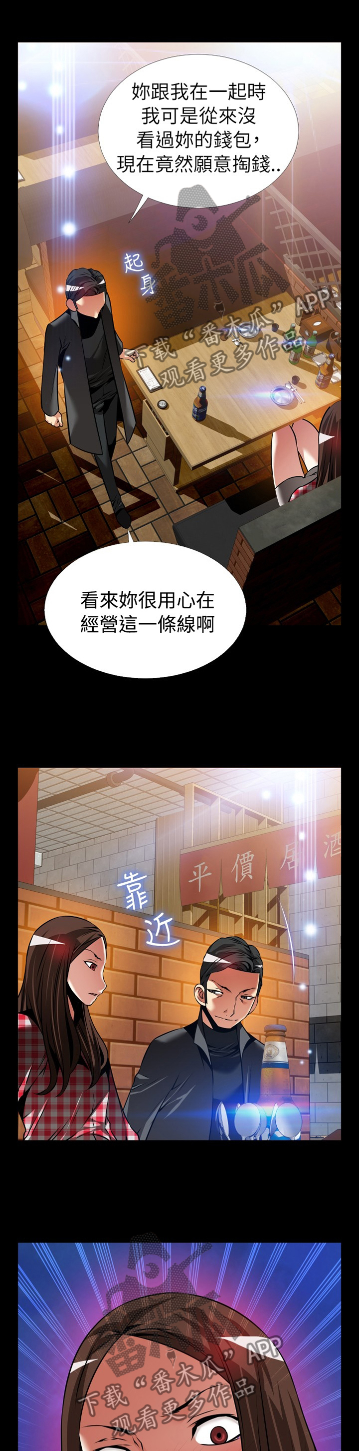 第147章：【番外】诱导0