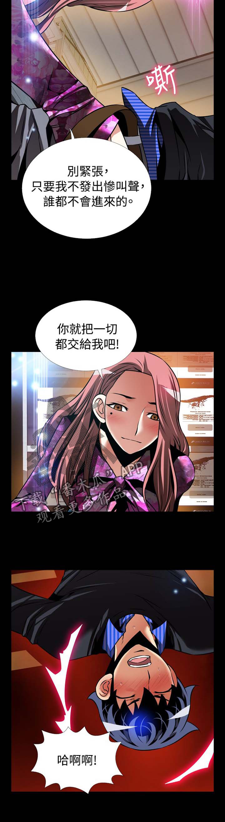 第153章：【番外】困扰9