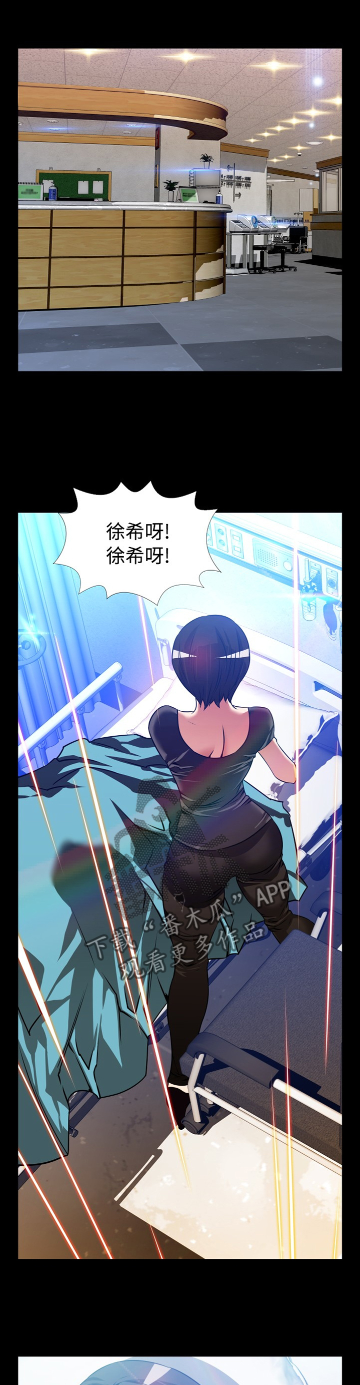 第143章：【番外】苏醒5