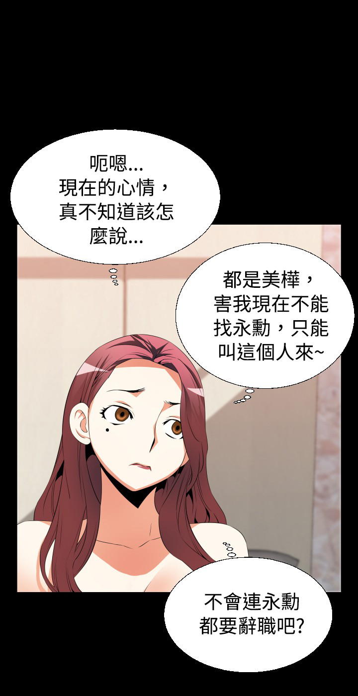 第35章：噩梦8