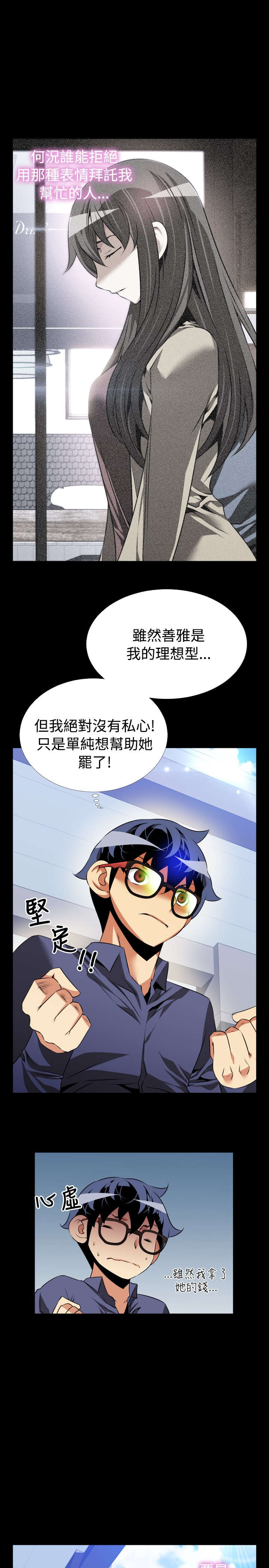 第83章：再见店长4