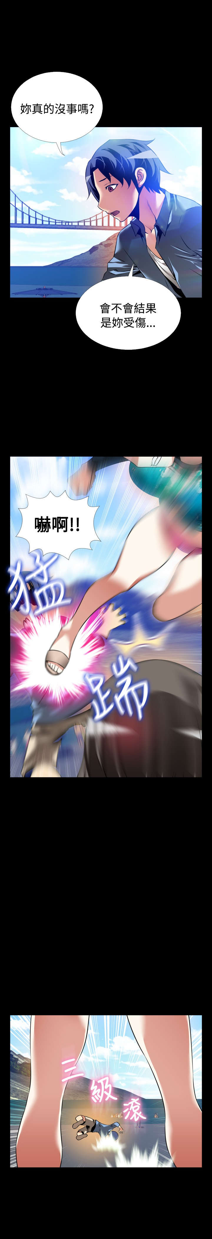 第132章：【完结】相遇2