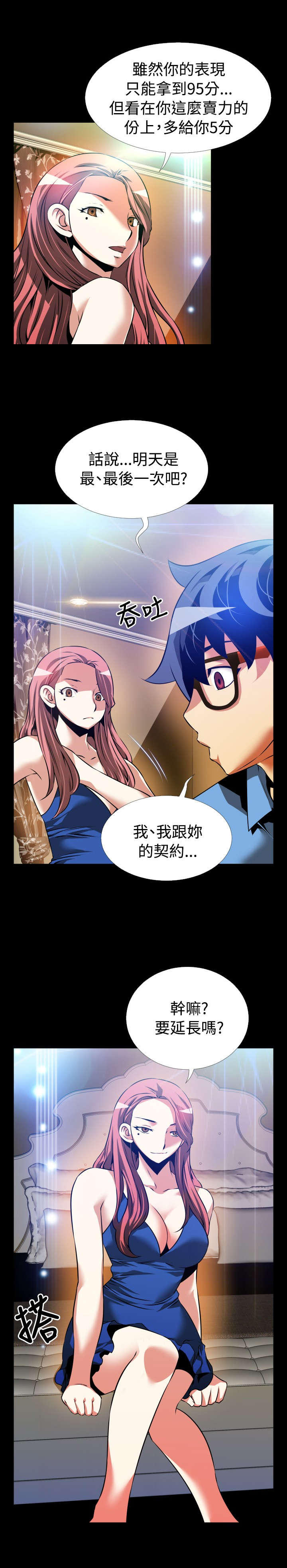 第95章：怀疑0