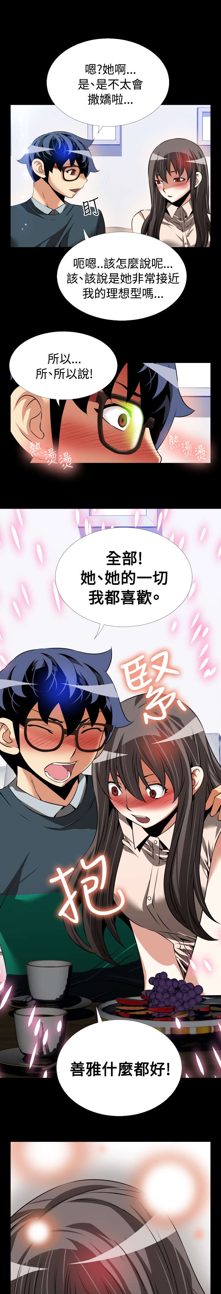 第98章：自大14