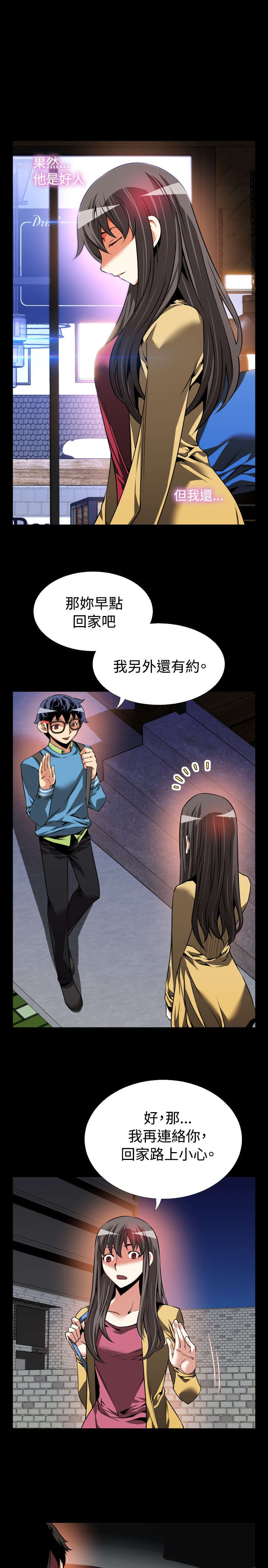 第82章：再生事端4