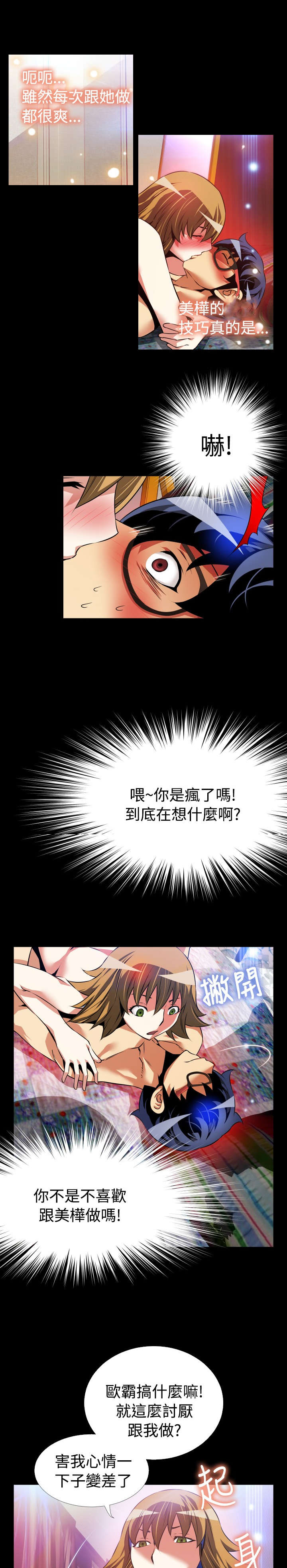 第87章：胁迫4