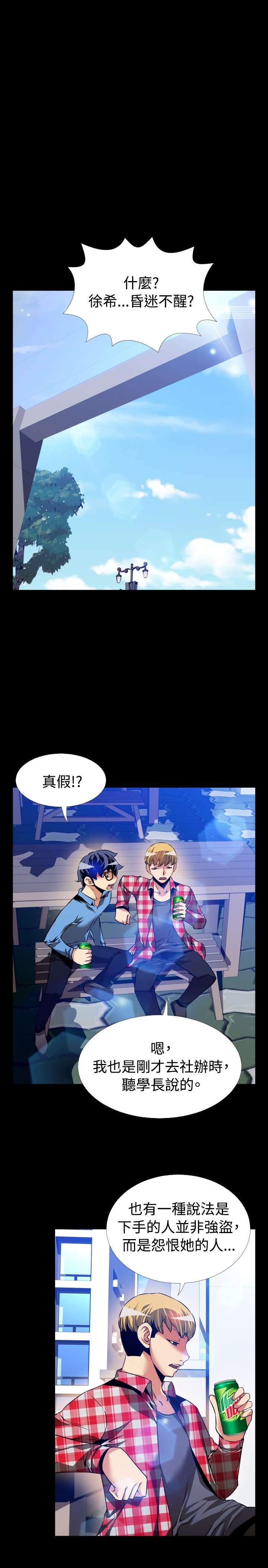 第93章：猜测7