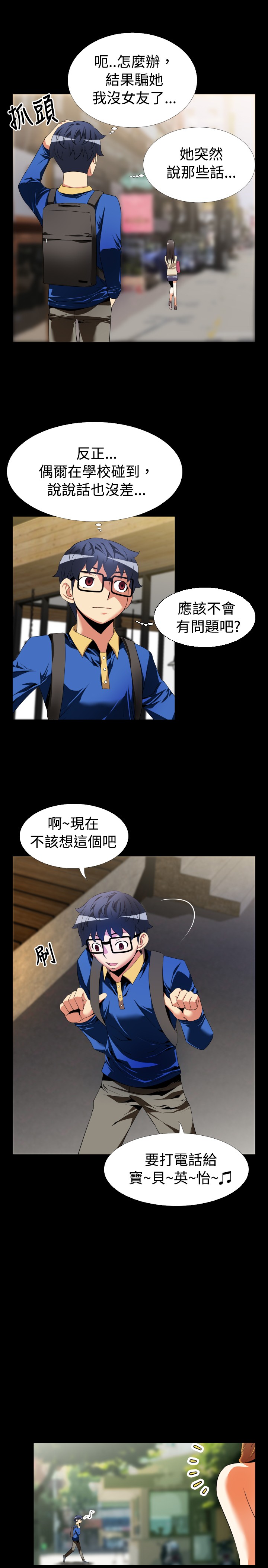 第37章：嫉妒18