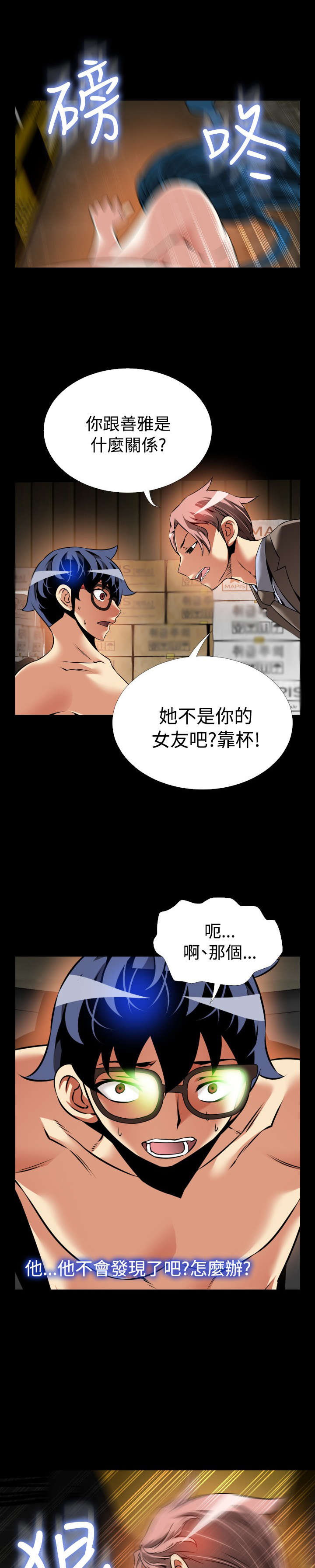 第115章：验证3