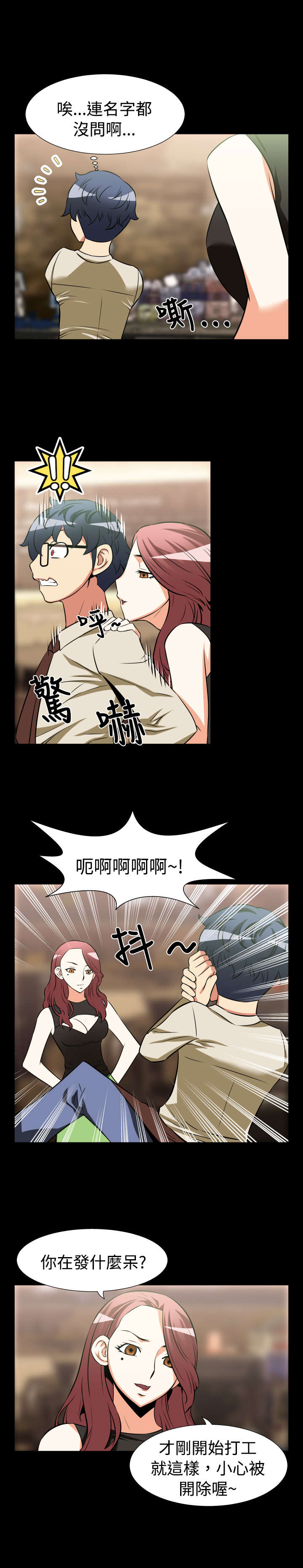 第20章：烦恼9