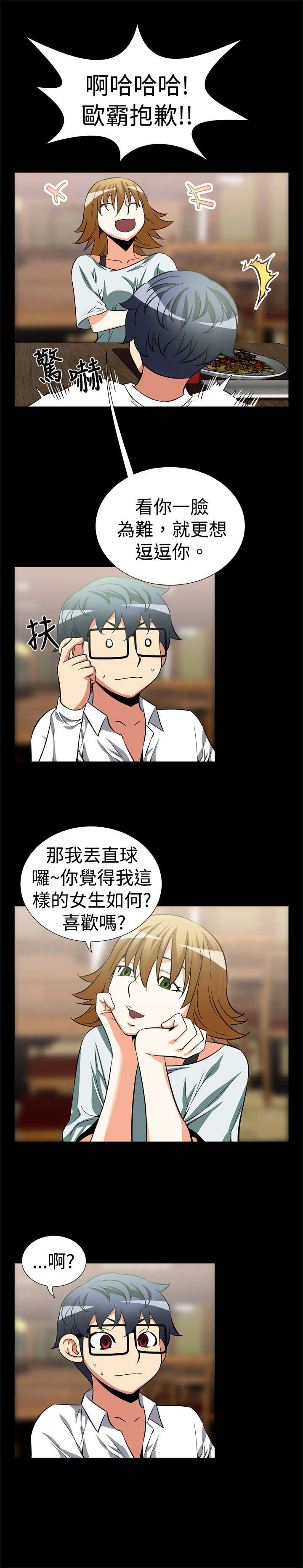 第16章：交流6