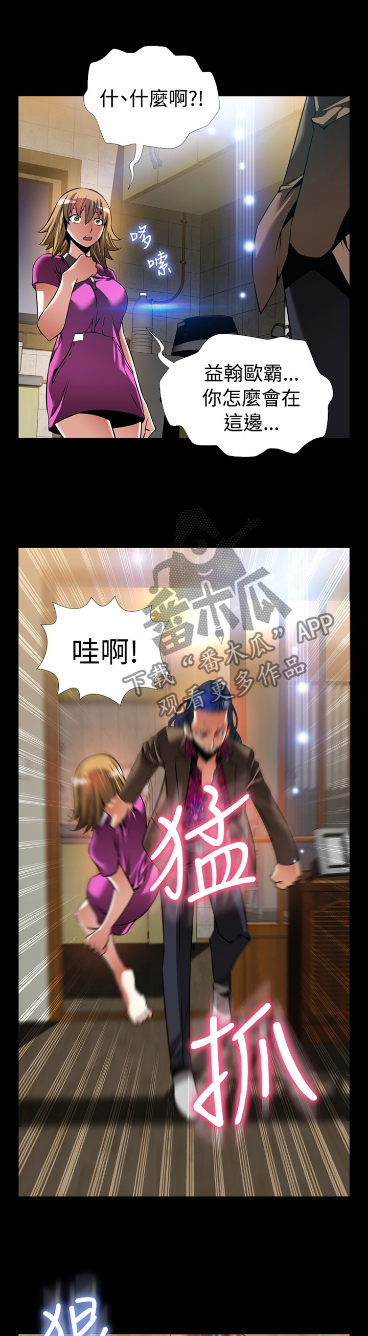 第139章：【番外】上门质问9