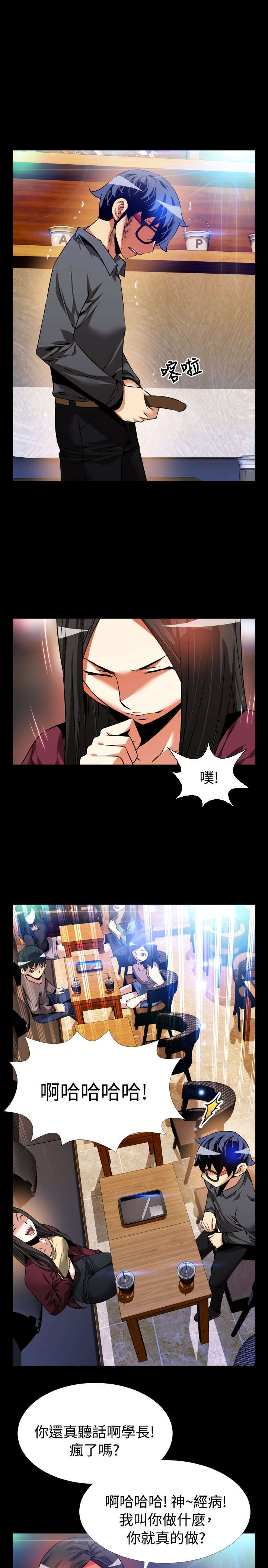 第74章：即将爆发13