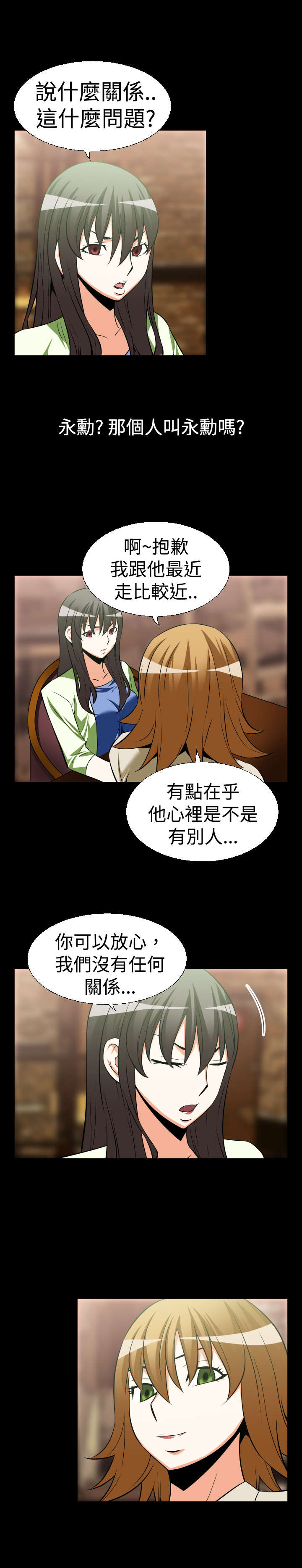 第21章：妒忌6