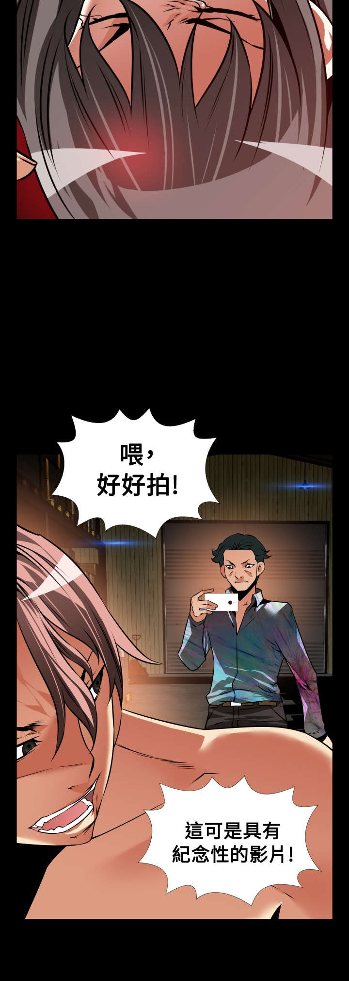 第119章：意外15