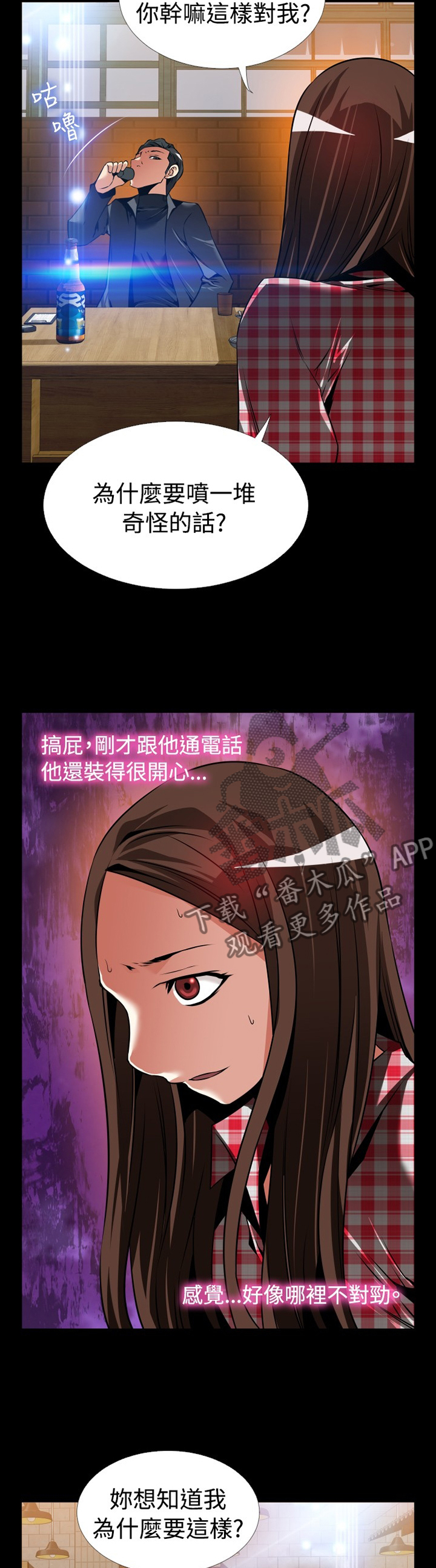 第146章：【番外】将计就计9