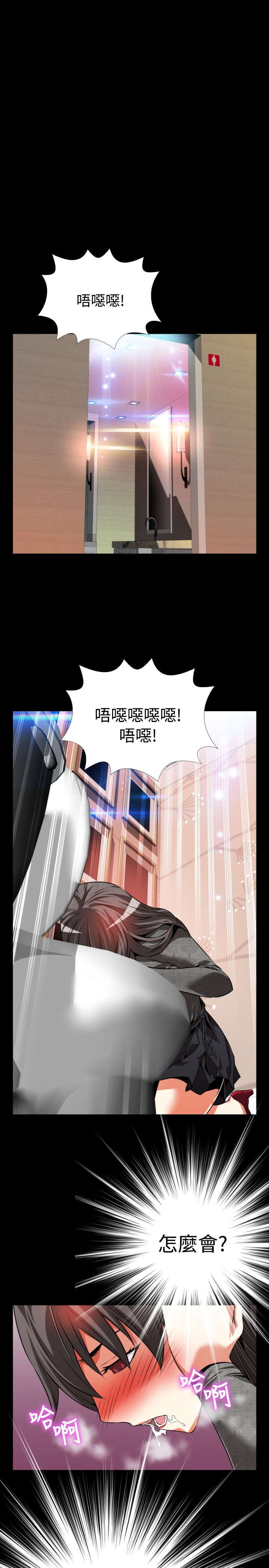 第71章：再次胁迫5