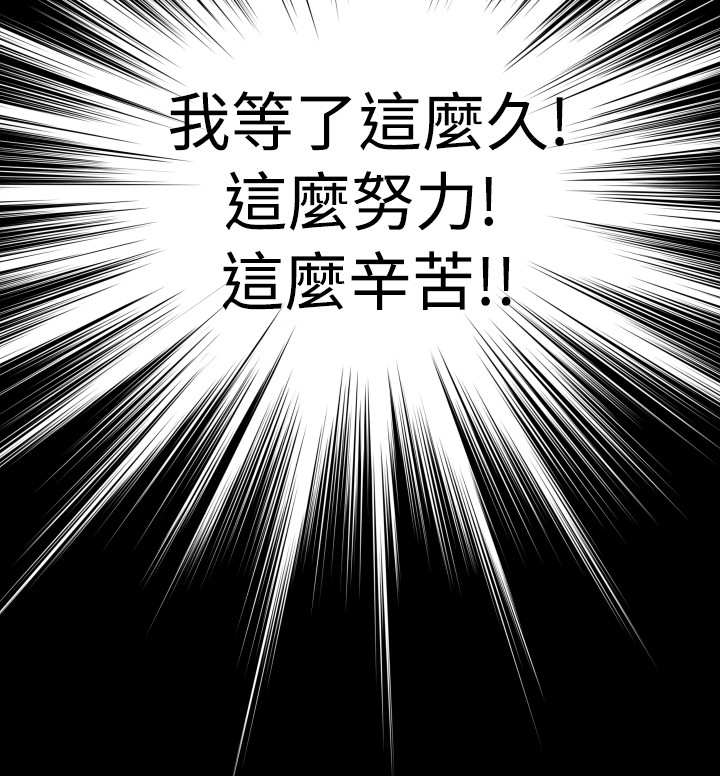 第38章：逮住19