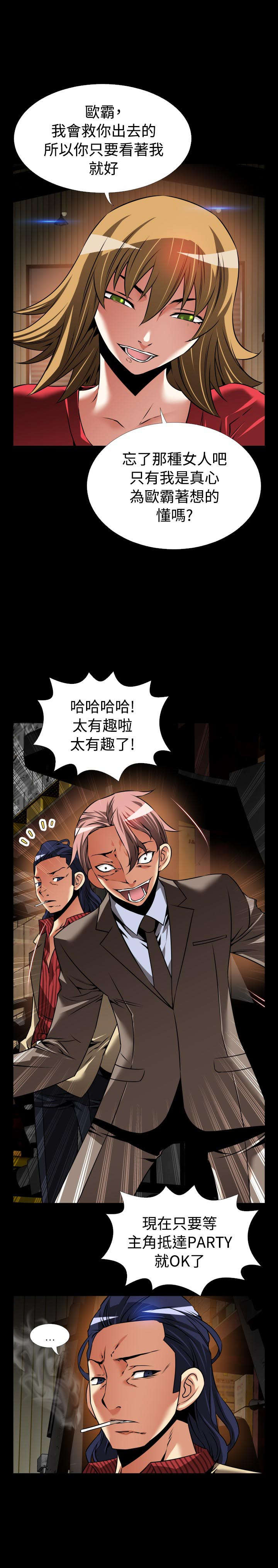 第118章：现世报14