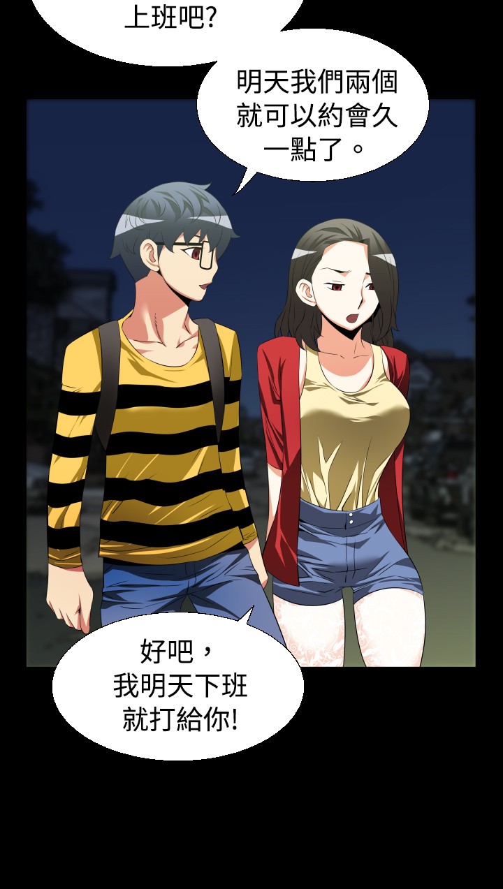 第35章：噩梦12