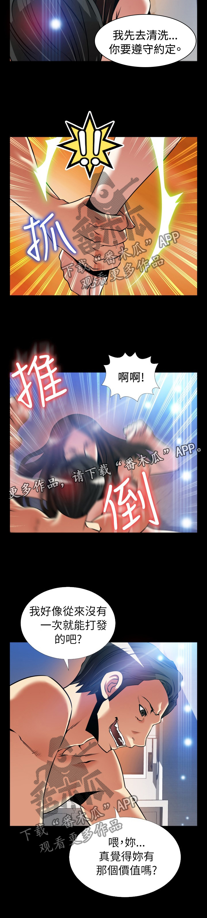 第147章：【番外】诱导11