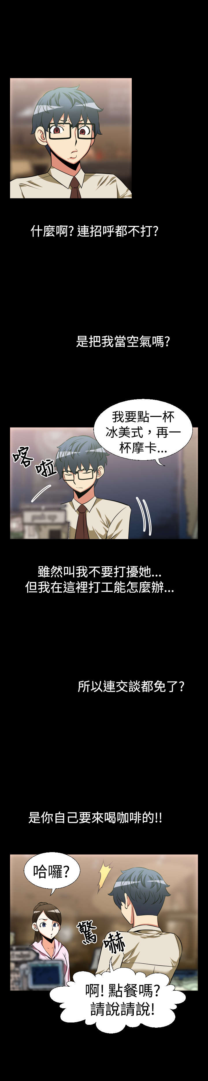 第21章：妒忌1