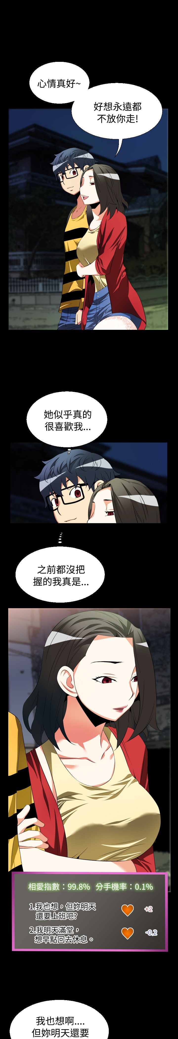 第35章：噩梦11