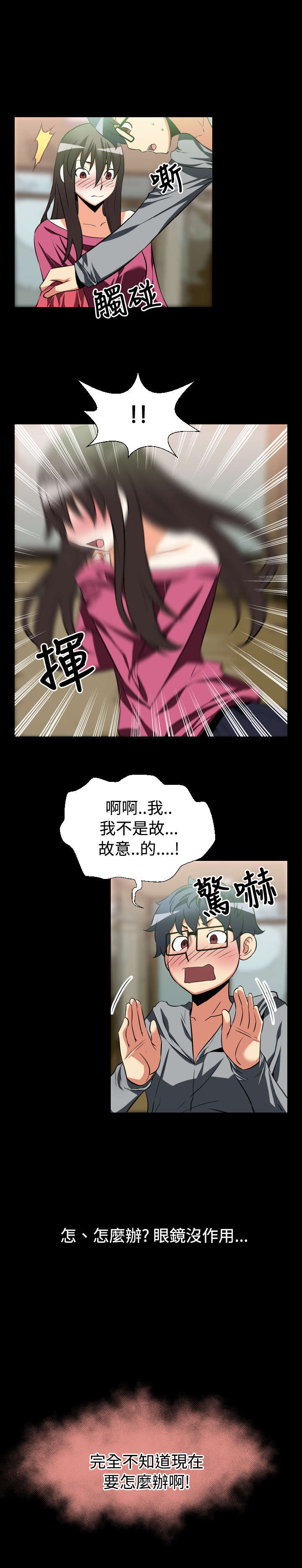 第19章：赔钱2