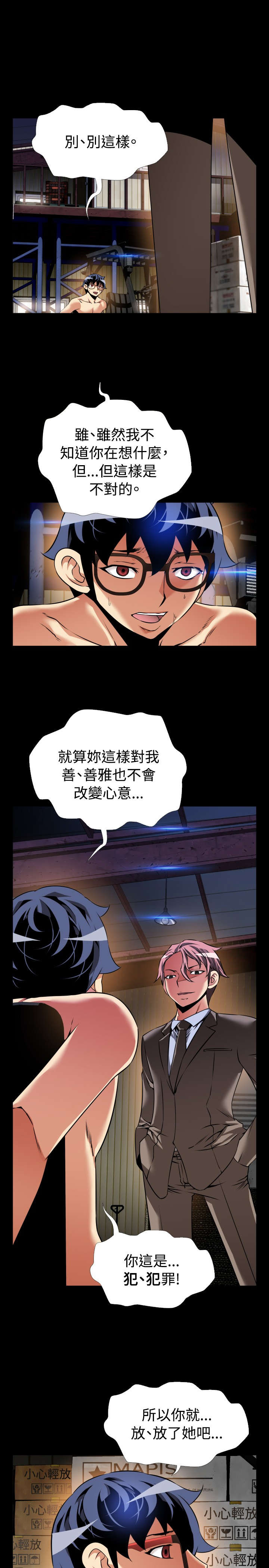 第111章：无法选择10