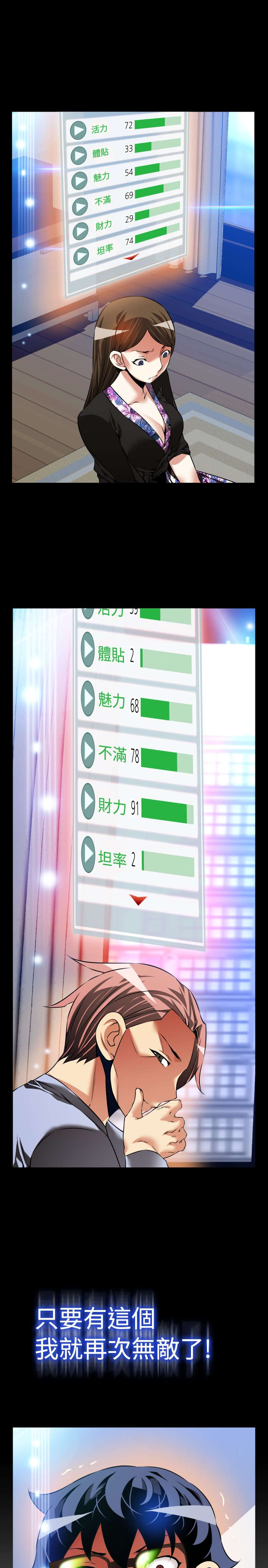 第100章：机灵的人2