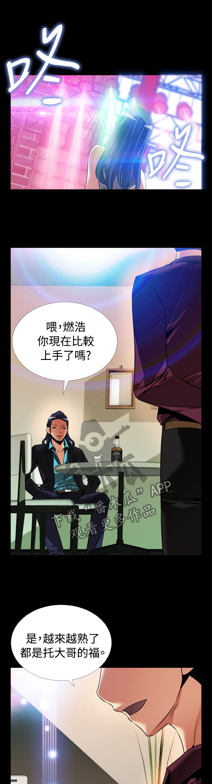 第133章：【番外】担心0