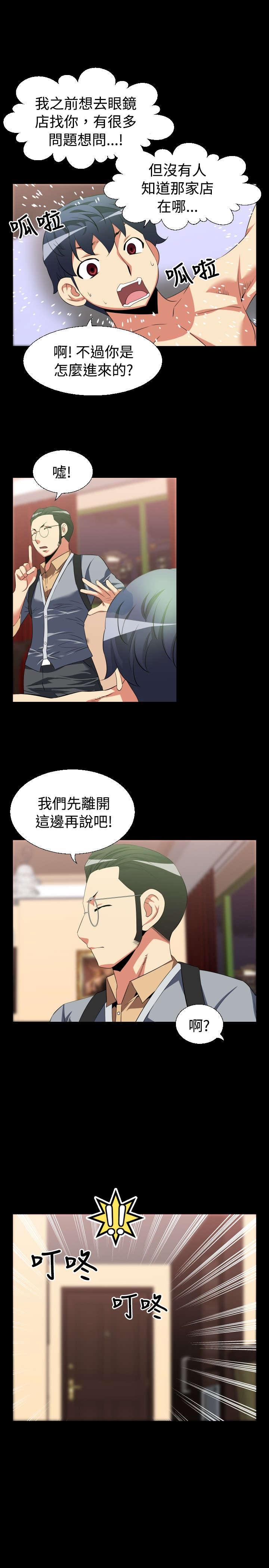 第27章：交锋6