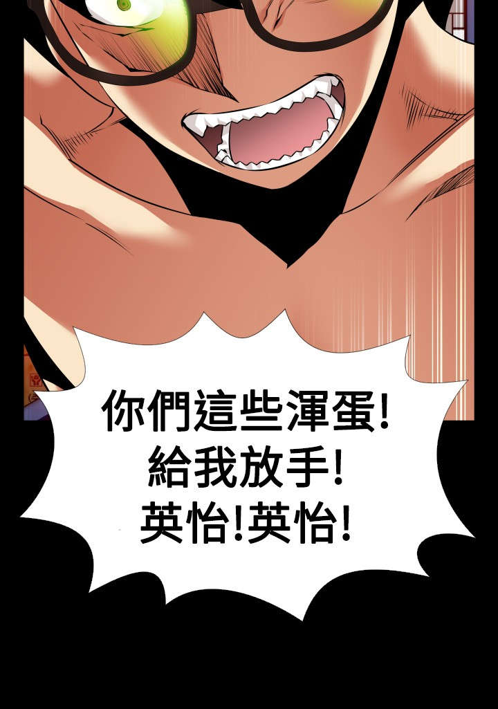 第114章：英怡被抓16
