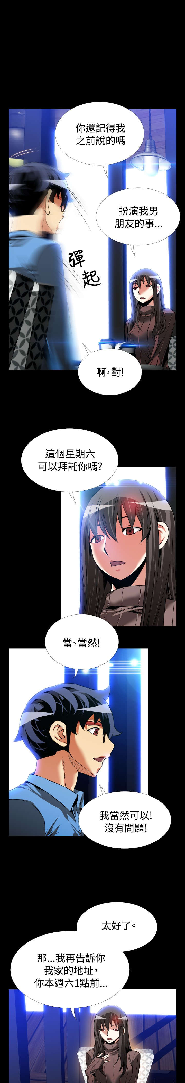 第94章：愧疚0