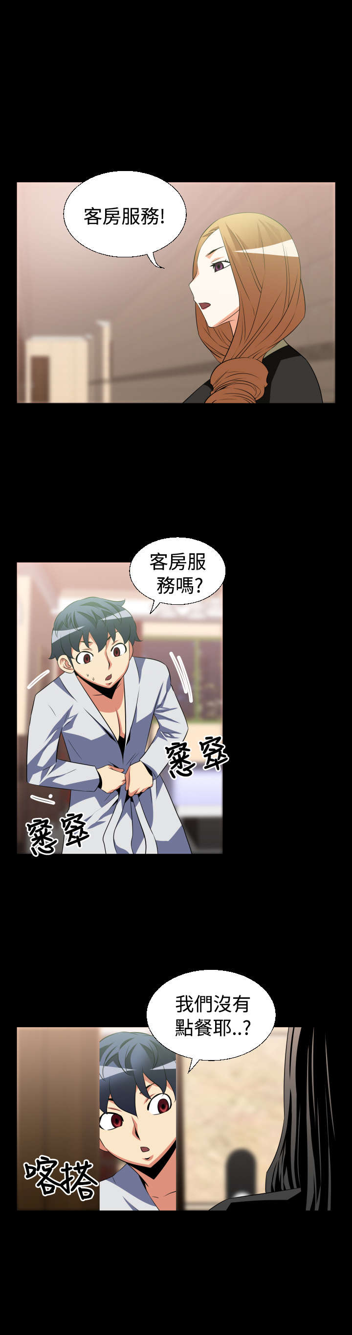 第24章：有客来5