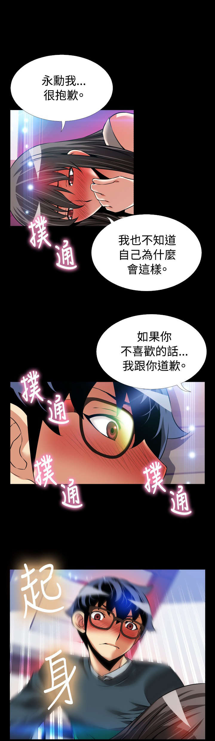 第103章：会面1