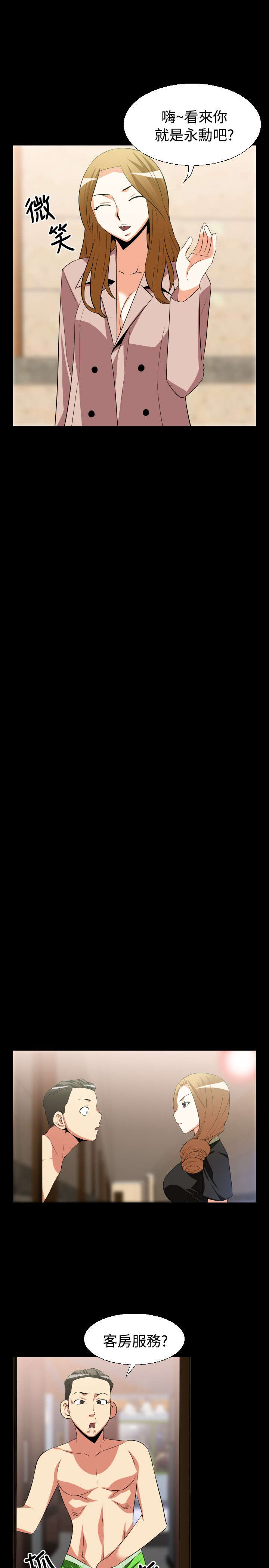第24章：有客来6