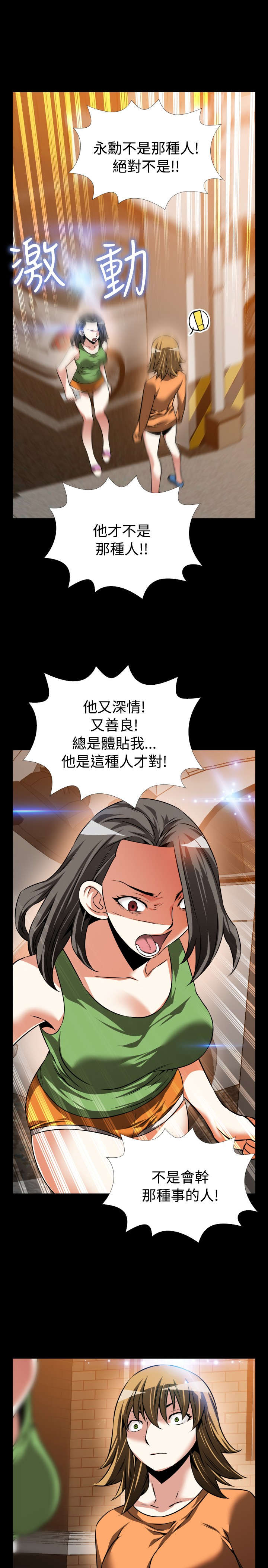 第104章：咄咄逼人7