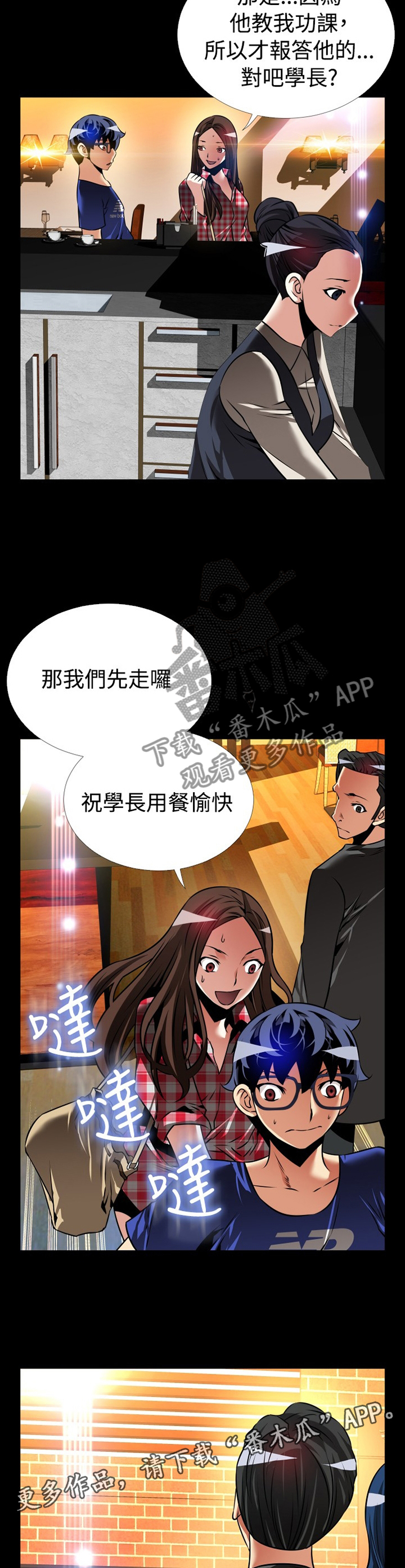 第145章：【番外】指责6